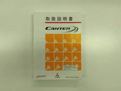 取扱説明書 　三菱　キャンター (中古)