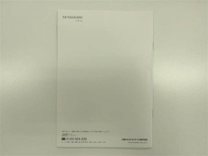 取扱説明書 　三菱　キャンター (中古)