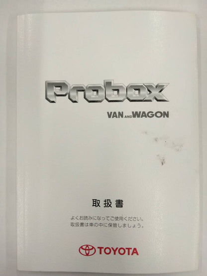 取扱説明書 　トヨタ　プロボックス　バン＆ワゴン (中古)