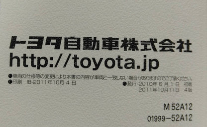 取扱説明書 　トヨタ　プロボックス　バン＆ワゴン (中古)