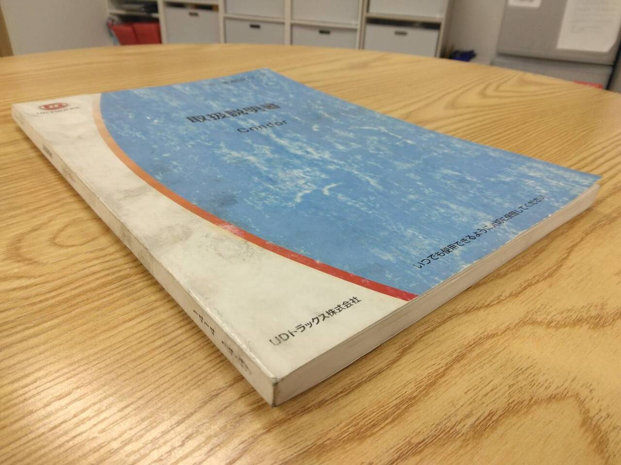 取扱説明書 　UDドラックス　コンドル (中古)