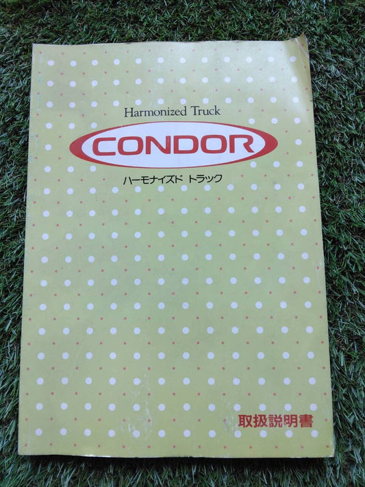 取扱説明書　日産ディーゼル　コンドル　発行日：1998年8月 (中古)