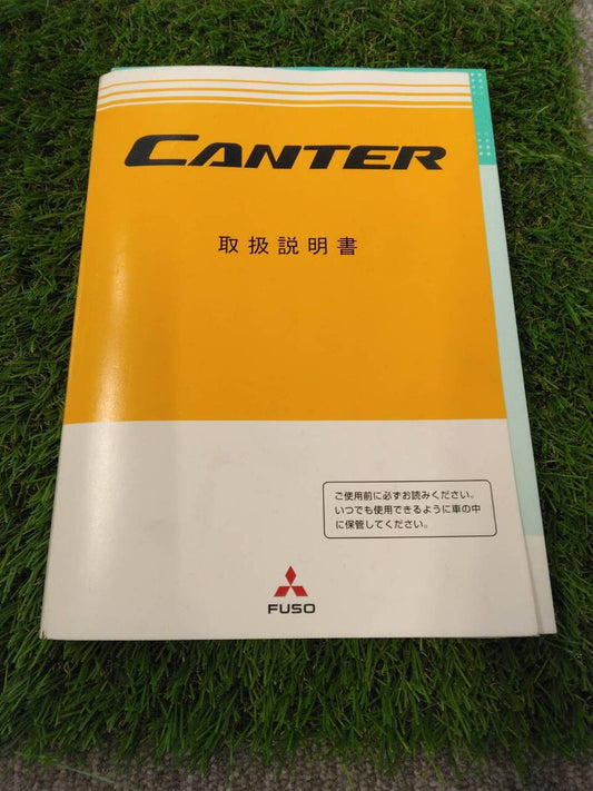 取扱説明書 　三菱ふそう/キャンター (中古)