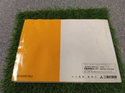 取扱説明書 　三菱ふそう/キャンター (中古)