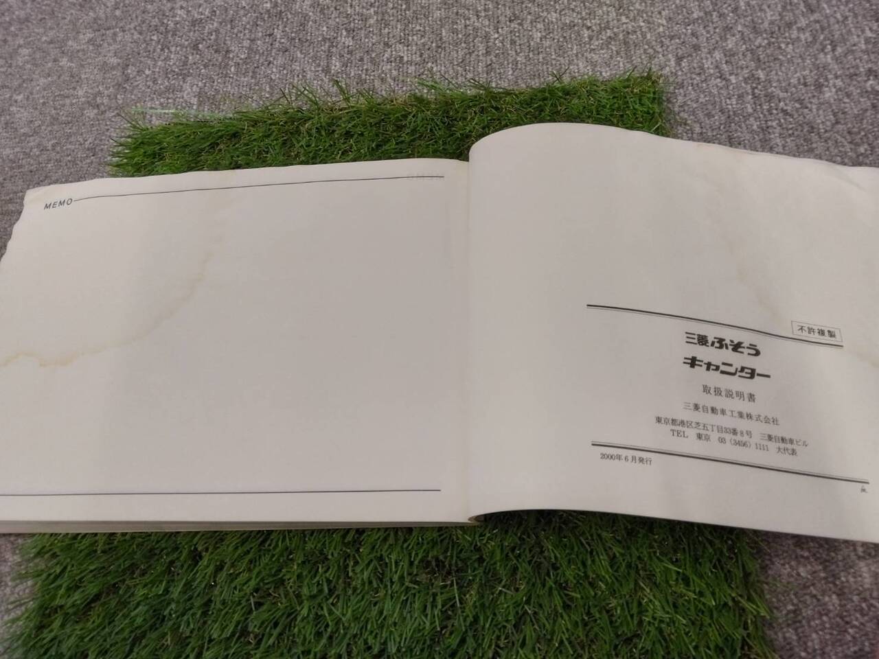 取扱説明書 　三菱ふそう/キャンター (中古)