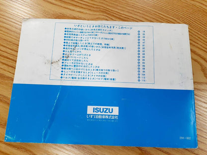 取扱説明書   いすゞ　エルフ（中古）