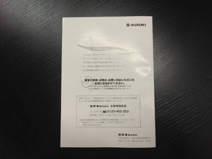 取扱説明書 　スズキ　スウィフト　(中古)