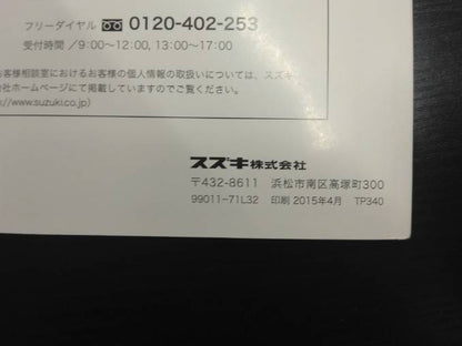 取扱説明書 　スズキ　スウィフト　(中古)