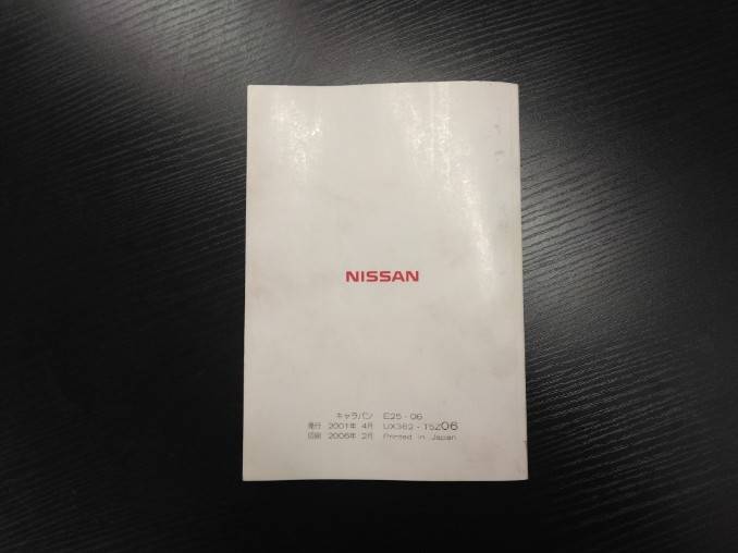 取扱説明書 　ニッサン　キャラバン (中古)