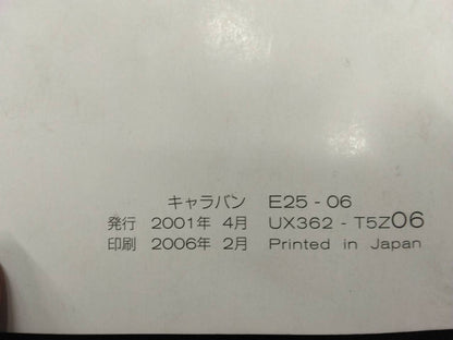 取扱説明書 　ニッサン　キャラバン (中古)