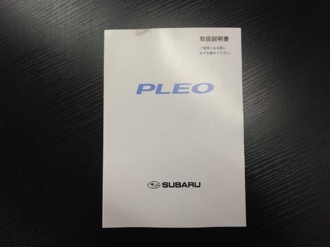 取扱説明書 　スバル　プレオ (中古)
