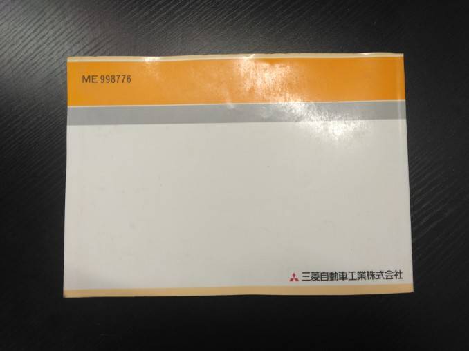 取扱説明書 　フソウ　キャンター (中古)