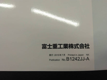 取扱説明書 　スバル (中古)