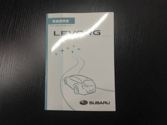 取扱説明書 　スバル　レヴォーグ (中古)