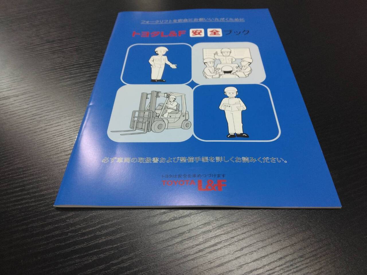 取扱説明書 　トヨタ　フォークリフト (中古)