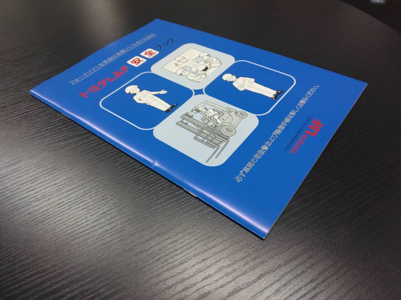取扱説明書 　トヨタ　フォークリフト (中古)