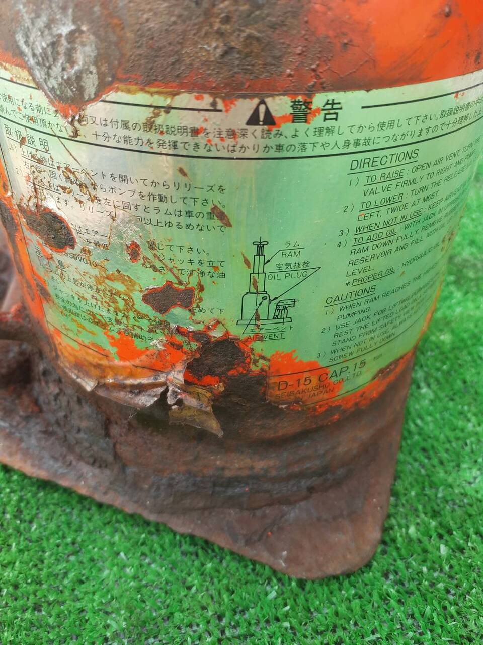 ジャッキ　工具付き　15トン（中古）