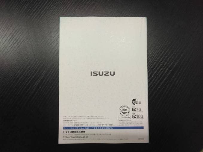 取扱説明書 　いすゞ　エルフ (中古)