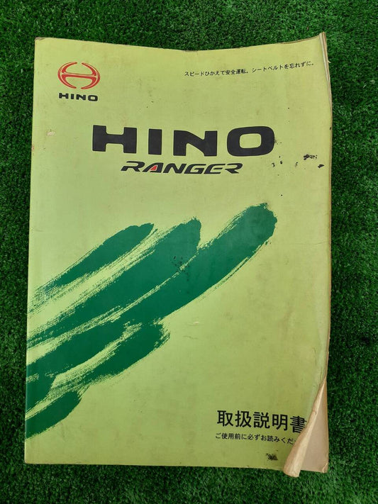 取扱説明書　日野　レンジャー　(中古)
