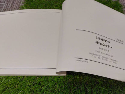 取扱説明書 　三菱ふそう/キャンター (中古)
