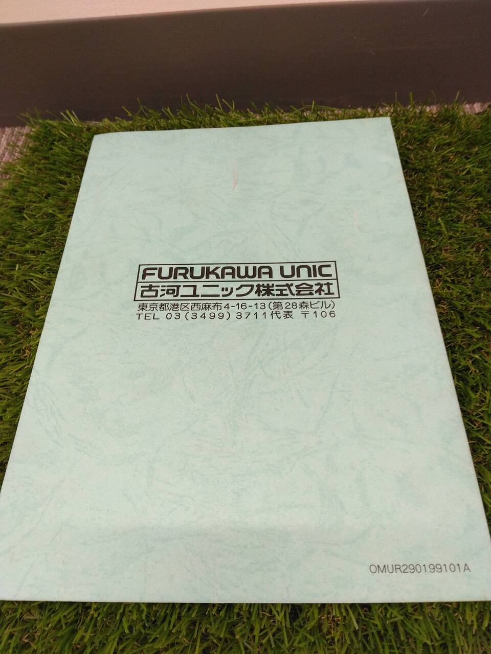取扱説明書 　古河ユニック/トラッククレーン (中古)