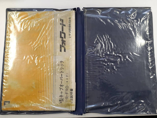 取扱説明書　 いすゞ　フォワード (中古)