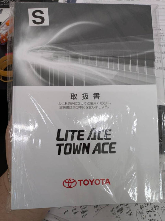 ライトエース/タウンエース　取扱書