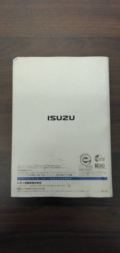 取扱説明書 【いすゞ】 【ギガ】 (中古)