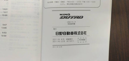 取扱説明書 【日野】 【デュトロ】 (中古)