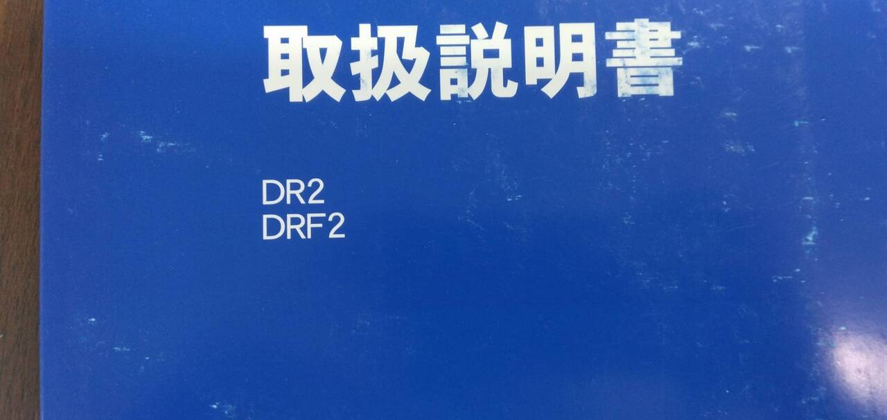 取扱説明書 【新明和】 【リアダンプトラック】 (中古)