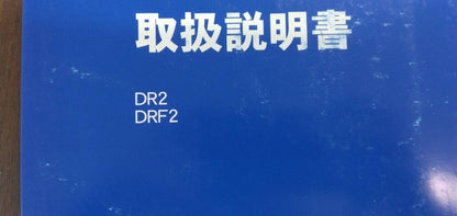 取扱説明書 【新明和】 【リアダンプトラック】 (中古)