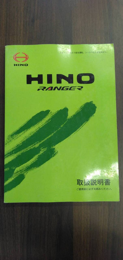 取扱説明書 　日野　レンジャー　 (中古)