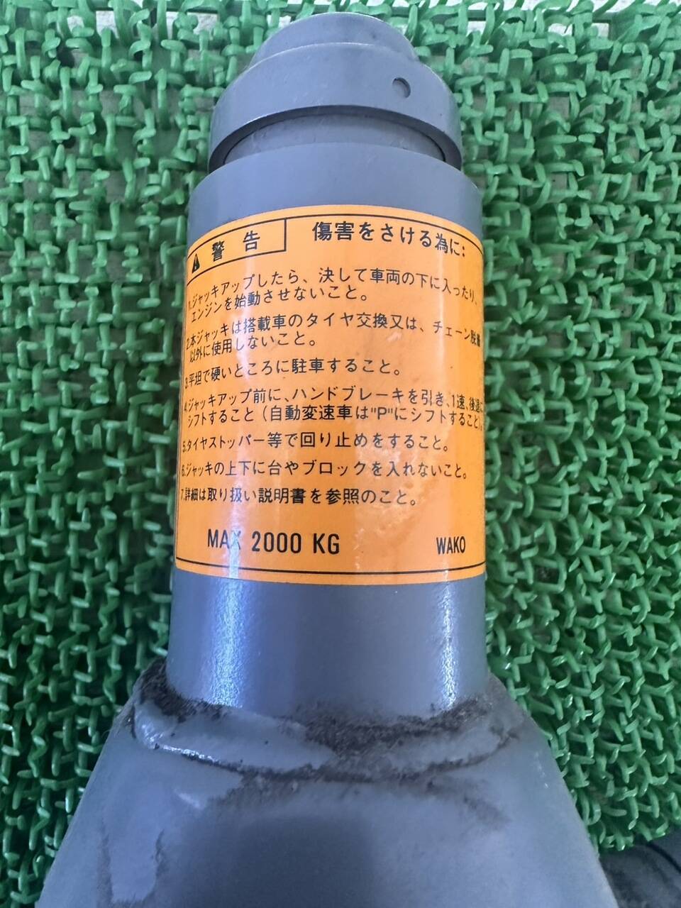 ジャッキ　WAKO　2トン（中古）