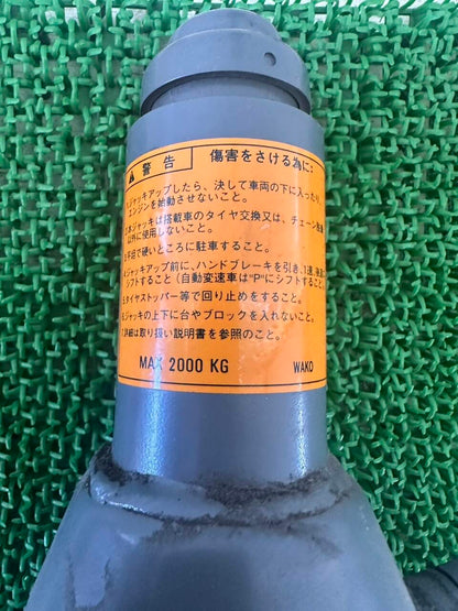 ジャッキ　WAKO　2トン（中古）