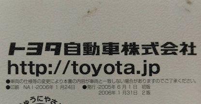 取扱説明書 　トヨタ　ダイナ / トヨエース (中古)