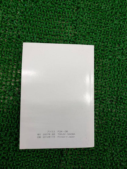 取扱説明書 　日産　アトラス (中古)