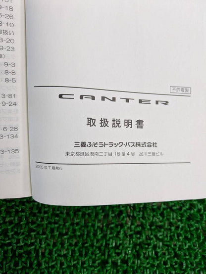 取扱説明書 　三菱ふそう　キャンター (中古)