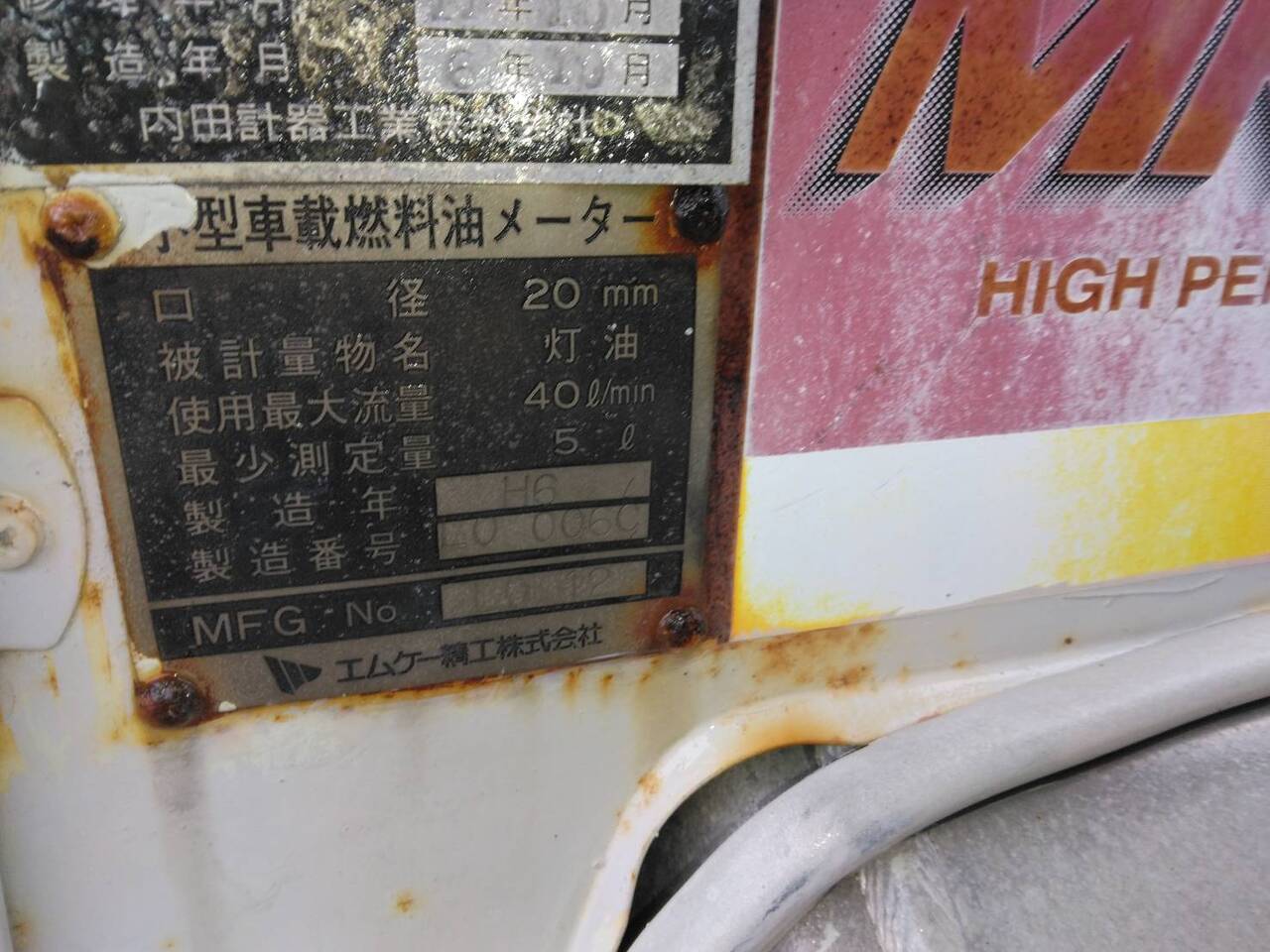 タンク　MK LORRY　330L　（中古）