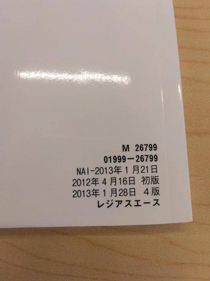 取扱説明書 　TOYOTA　REGIUS ACE　(中古)