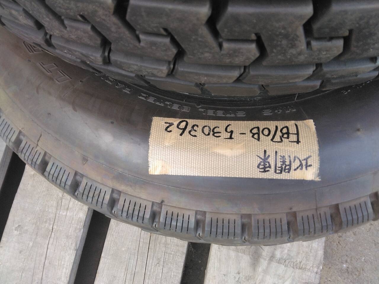 （棚卸まとめ売り）タイヤ　スタッドレス   ヨコハマ　2本　195/75R15 （中古）