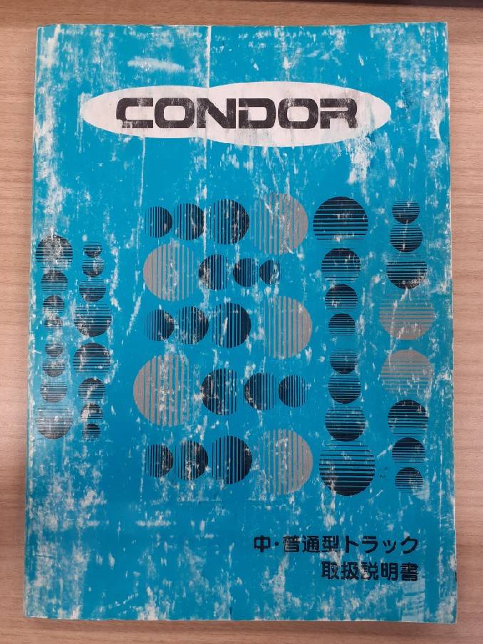 取扱説明書　UD　コンドル　 (中古)