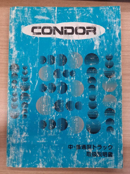 取扱説明書　UD　コンドル　 (中古)