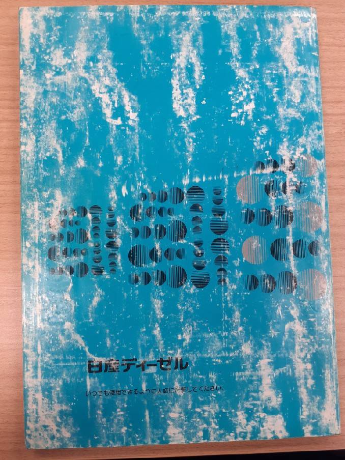 取扱説明書　UD　コンドル　 (中古)