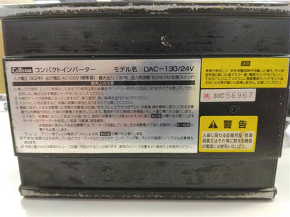 コンパクトインバーター　セルスター　DAC-130/24V　（中古）
