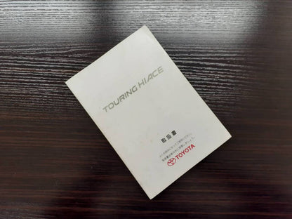 取扱説明書　TOYOTA　ツアーリングハイエース (中古)