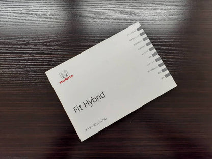 取扱説明書  HONDA　フィット(中古)