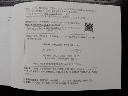 取扱説明書  HONDA　フィット(中古)