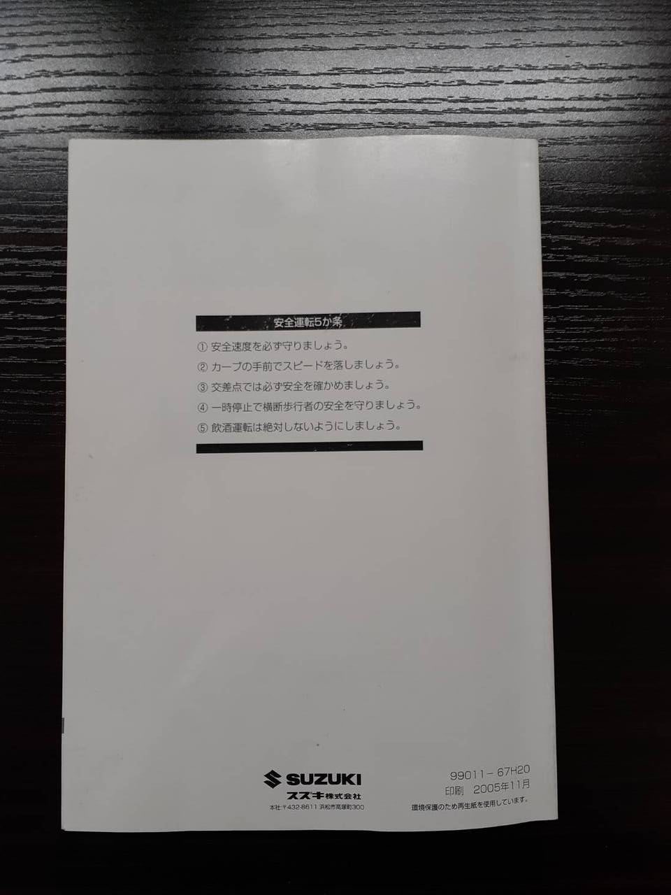 取扱説明書 SUZUKI CARRY (中古)
