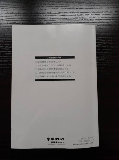 取扱説明書 SUZUKI CARRY (中古)