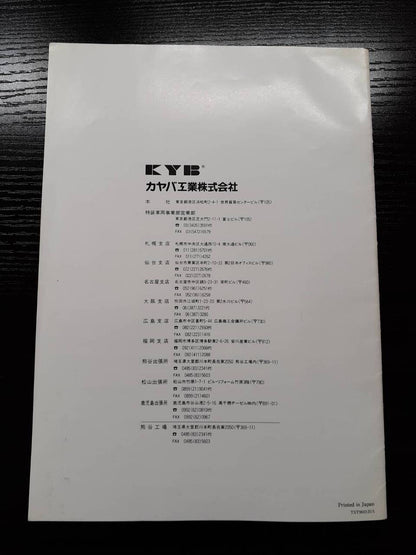 取扱説明書 カヤバ　ミキサ車 (中古)